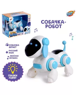 Собачка-робот «Умный Тобби», ходит, поёт, работает от батареек, цвет голубой арт. СМЛ-129239-1-СМЛ0005220358