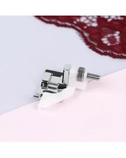 Лапка для швейных машин, для потайной строчки, «Зигзаг», 5 мм арт. СМЛ-131140-1-СМЛ0005220995