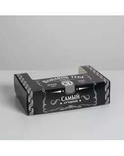 Коробка для эклеров с вкладышами - 5 шт "Подарок тебе", 25,2 х 15 х 7 см арт. СМЛ-107977-1-СМЛ0005233291