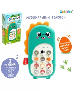 Музыкальный телефон «Маленький дракончик», звук, цвет зелёный арт. СМЛ-143946-1-СМЛ0005235799