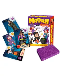 Настольная игра «Детская мафия. Битва магов» арт. СМЛ-110474-1-СМЛ0005238655