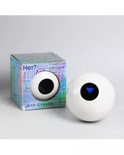Шар желаний "Да/нет" 12см арт. СМЛ-124060-1-СМЛ0005245619