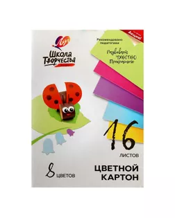 Картон цветной А4, 16 листов, 8 цветов «Луч», плотность 220 г/м2 арт. СМЛ-178055-1-СМЛ0005274948