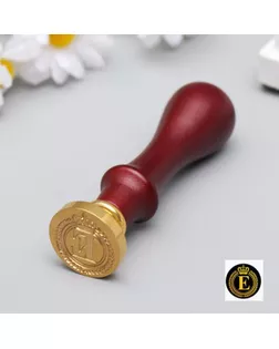 Печать для сургуча с деревянной ручкой "Корона с буквой E" 9х2,5х2,5 см арт. СМЛ-132841-1-СМЛ0005278995