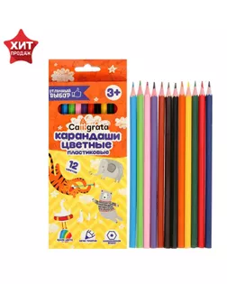 Карандаши 12 цветов Calligrata заточенные, шестигранные, пластиковые, картонная упаковка, европодвес арт. СМЛ-179241-1-СМЛ0005303321