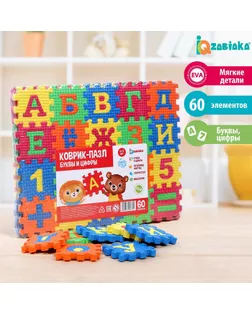 Развивающий набор рамки-вкладыши "Алфавит и знаки", №SL-04956 арт. СМЛ-140795-1-СМЛ0005305869