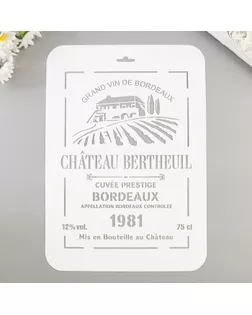 Трафарет "BORDEAUX" 22х31 см арт. СМЛ-132671-1-СМЛ0005377273