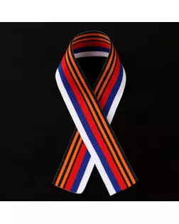 Лента репсовая «Лента Воинской Славы России» 25 мм, 30 см, цена за 1 штуку арт. СМЛ-245795-1-СМЛ0005381520