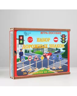 Набор «Дорожные знаки « 26 шт. в дер. коробке арт. СМЛ-117049-1-СМЛ0005402599