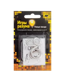 Головоломка Игры разума «Умные гвозди» № 3 арт. СМЛ-118122-1-СМЛ0000544451
