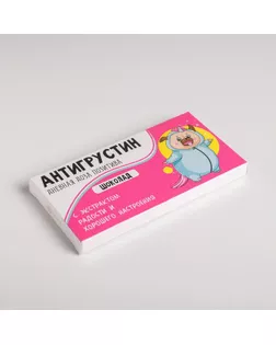 Коробка для шоколада «Антигрустин», 17,3 × 8,8 × 1,5 см арт. СМЛ-135786-1-СМЛ0005489669