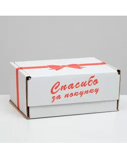 Коробка самосборная, "Спасибо за покупку", белая, 22 х 16,5 х 10 см арт. СМЛ-130732-1-СМЛ0005512067