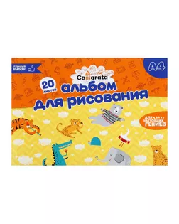 Альбом для рисования А4, 20 листов на скрепке "Герои 2!", обложка мелованный картон, блок 100 г/м2 арт. СМЛ-180403-1-СМЛ0005666498