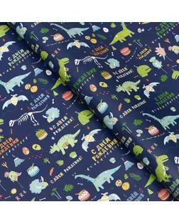 Бумага упаковочная  глянцевая  "С днем рождения!", 70 х 100 см арт. СМЛ-139628-1-СМЛ0005926869