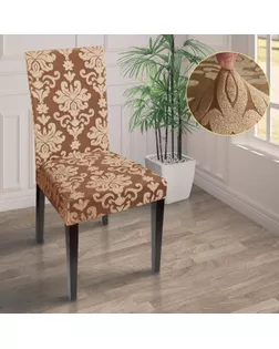 Чехол на стул трикотаж жаккард, цвет бронза арт. СМЛ-135043-1-СМЛ0005928119