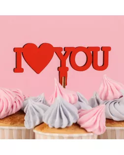 Топпер деревянный "I Love You, я тебя люблю", красный арт. СМЛ-137423-1-СМЛ0006029940