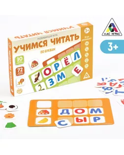 Развивающая игра «Учимся читать по буквам», 3+ арт. СМЛ-156338-1-СМЛ0006031436