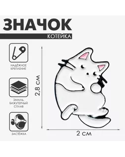 Значок «Котейка», цвет белый в чёрном металле арт. СМЛ-245970-1-СМЛ0006257915