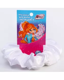 Светящаяся резинка для волос, белая, WINX арт. СМЛ-198651-1-СМЛ0006259402