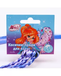 Косички для волос на резинке, голубой, WINX арт. СМЛ-157193-1-СМЛ0006259426