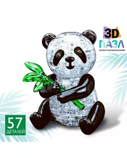 Пазл 3D "Панда", 57 детелей , в ПАКЕТЕ арт. СМЛ-135895-1-СМЛ0006260346