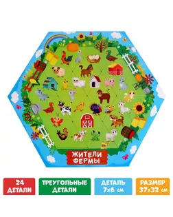Формовой пазл "Жители фермы", 24 элемента арт. СМЛ-188591-1-СМЛ0006485446