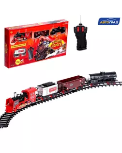 АВТОГРАД Железная дорога "Скорый поезд", радиоуправление, эффект дыма арт. СМЛ-170319-1-СМЛ0006582203