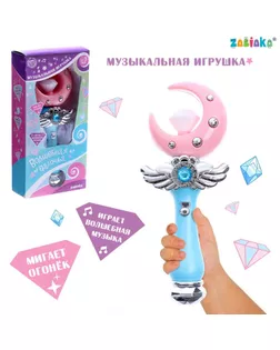 ZABIAKA Музыкальная игрушка "Волшебая палочка" SL-05276A звук, свет арт. СМЛ-170381-1-СМЛ0006782721