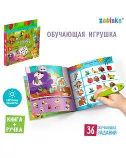 ZABIAKA Обучающая игрушка "Умная книга" звук, свет, SL-05240 арт. СМЛ-214068-1-СМЛ0006787407