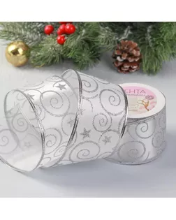 Лента атласная с металлической нитью «Узоры со звездой», 60 мм, 9 ± 0,5 м, цвет белый/серебряный арт. СМЛ-161037-2-СМЛ0006833810