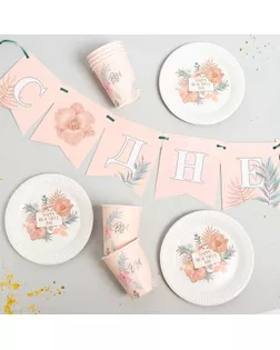 Набор бумажной посуды Happy birthday, цветы, 6 тарелок, 6 стаканов, 1 гирлянда арт. СМЛ-163190-1-СМЛ0006853483