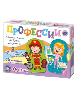 Магнитная игра "Одевашки. Профессии" 04112 арт. СМЛ-146462-1-СМЛ0006880500