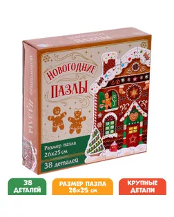 Формовой пазл «Пряничный домик» арт. СМЛ-191204-1-СМЛ0006885445