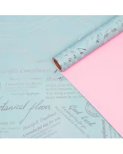 Пленка для цветов "Письма Незнакомке", розовый-голубой, 0,58 х 10 м 06 арт. СМЛ-183499-1-СМЛ0006893367