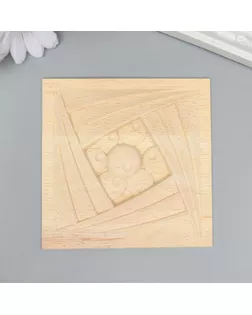 Заготовка для росписи дерево "Квадратный элемент - Узор" В42 10х10 см арт. СМЛ-166721-1-СМЛ0006903786