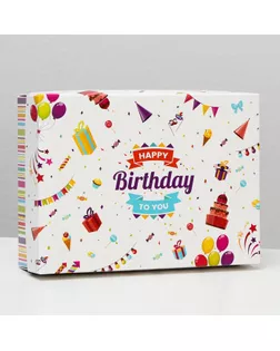 Подарочная коробка сборная "С днем рождения", белая, 21 х 15 х 5,7 см арт. СМЛ-151873-1-СМЛ0006936350