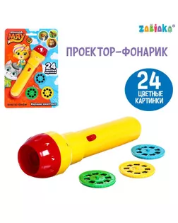 Проектор-фонаррик Команда Мяу "Изучаем животных" арт. СМЛ-185419-1-СМЛ0006940252