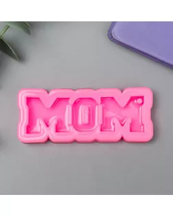Молд силикон "Надпись - Mom" 0,6х7,9х3,2 см арт. СМЛ-160944-1-СМЛ0006947503