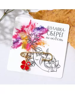 Булавка-оберег "Клевер" с глазком, 3,5см, цвет красный в золоте арт. СМЛ-186379-1-СМЛ0006961451