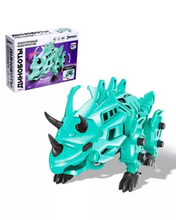 Электронный конструктор «Трицератопс», 57 деталей, световые и звуковые эффекты арт. СМЛ-191917-1-СМЛ0006962619