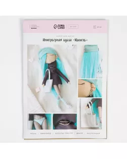 Интерьерная кукла "Мишель", набор для шитья 21 × 0,5 × 29,7 см арт. СМЛ-229591-1-СМЛ0006963287