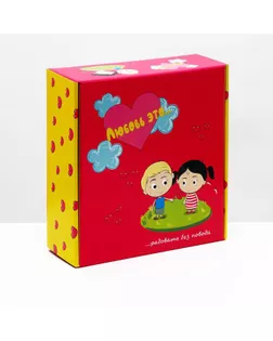 Подарочная коробка "Любовь это...", розовая, 28,5 х 9,5 х 29,5 см арт. СМЛ-159072-1-СМЛ0006968640