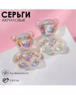 Серьги акрил «Мармеладный мишка», цвет розовый арт. СМЛ-246195-1-СМЛ0006970471