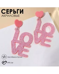 Серьги акрил LOVE, блёстки, цвет коралловый арт. СМЛ-246197-1-СМЛ0006970474