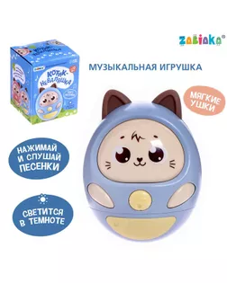 Музыкальная игрушка «Котик-неваляшка», звук, свет, цвет синий арт. СМЛ-203145-1-СМЛ0006998134