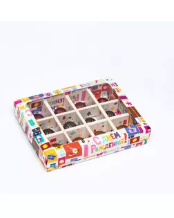 Коробка для конфет, 12 шт, "С днем рождения", 19 х 15 х 3,6 см арт. СМЛ-158938-1-СМЛ0007007663