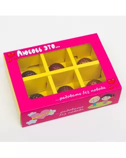 Коробка для конфет 6 шт, "Любовь-это…", розово-желтая, 13,7 х 9,85 х 3,86 см арт. СМЛ-157173-1-СМЛ0007007672