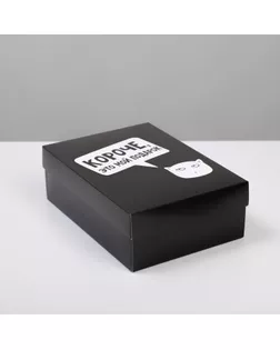 Коробка складная «Мой подарок»,  21 × 15 × 7 см арт. СМЛ-166079-1-СМЛ0007007695