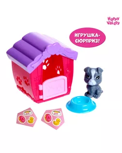 HAPPY VALLEY Игрушка-сюрприз "Милый питомец" МИКС арт. СМЛ-218259-1-СМЛ0007018168