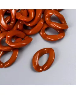 Декор для творчества пластик "Кольцо для цепочки" варёная сгущенка набор 25 шт 2,3х16,5 см арт. СМЛ-172430-1-СМЛ0007022479